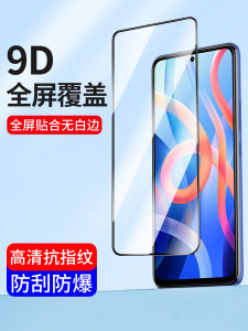 High Definition Full Screen Tempered Glass Film for Xiaomi Redmi Note12TPro+ Note13 14Pro Privacy Turbo3 Blue Light Resistance