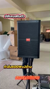 WEMICGLOBALSOUND ตู้ลำโพงมอนิเตอร์ ไม้อัดแท้ รุ่น F15 ดอก15นิ้ว กำลังขับ600Wx2 เสียงดี เบสแน่น มีระบบBi-amp ในตัว ลำโพงพร้อมดอก