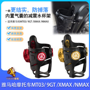 Applicable Yamaha Motorcycle Water Cup Holder MT03 9gt XMax Nmax Restoration Bumper Water Kettle Bracket