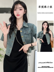 สไตล์ฮ่องกง เดนิม เสื้อเชิ้ต เสื้อแจ็คเก็ต ผู้หญิง ฤดูร้อน ใหม่ ดีไซน์ แจ๊กเก็ตที่ไม่ซ้ําใครแขนสั้นย้อนยุคเปิด ปกเสื้อ เปิด คาร์ดิเกน เสื้อท่อนบน