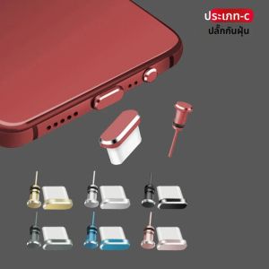 โทรศัพท์กันฝุ่น USB Type-C ปลั๊กฝุ่น 3.5 มม.ปลั๊กแจ็คหูฟังซิมการ์ด PIN C ชาร์จพอร์ตปลั๊กฝุ่นสําหรับ Samsung Xiaomi