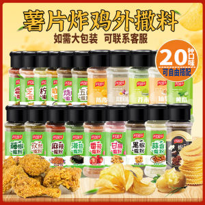 Food SprinklingGanmei Powder Fried Potatoes Fried Chicken Potato Chips Seasoning Cumin Pepper Salt Chili Pepper Powder Barbecue Seasoning食品外撒料甘梅粉油炸土豆炸鸡薯片调料孜然椒盐辣椒胡椒粉烧烤料