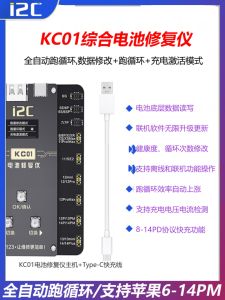 i2C Battery Repair Instrument External Board for iPhone 8 8p X Xs Max 11 12 pro Max 13 14 Clear Cycle Count Health Efficiency