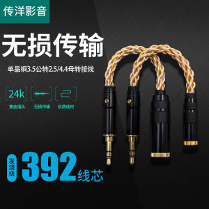 สายส่งเสียงแบบอัลลอยด์เงินกํามะหยี่ Cu Single Crystal 8 สายสานกัน 3.5 หมุดต่อเป็น 4.4 หมุดระดับ สำหรับหูฟัง