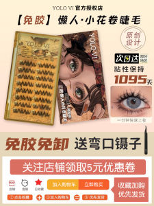 Miếng Dán Lông Mi Giả YOLO Summer Just Right Single Cluster Flower Roll Three-step Self-adhesive Beginner-friendly Reusable