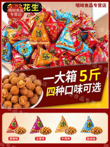 Super Value 5kg Mixed Flavor Peanuts Small Bag Snacks Crispy Roasted Peanuts for Office Break Room Nutritious Treats