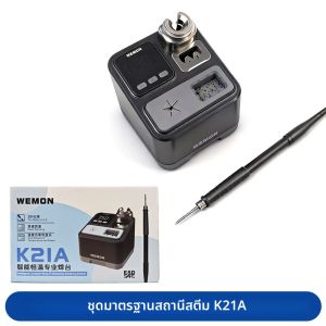 สถานีบัดกรี WEMON K21A T210 100-480 °   หัวแร้งปรับระดับได้สำหรับสถานีซ่อมเชื่อมอิเล็กทรอนิกส์ความแม่นยำสูง รุ่น T210-K