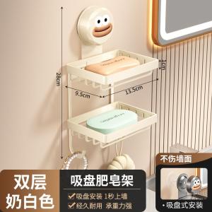 Hộp Đựng Xà Phòng Hai Lớp Bằng Nhựa Treo Tường Trong Phòng Tắm Không Cần Khoan Hộp Đựng Xà Phòng Bằng Nhựa Có Thể Treo Tường