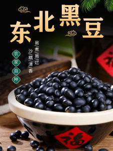 เมล็ดเขียวหัวดำ 25 ปี ใหม่ ถั่วแดง ถั่วแดงน้ำส้มสายชู ถั่วพื้นเมือง ถั่วอื่นๆ อาหารแห้ง บะหมี่ถั่วเหลือง อาหารแห้ง