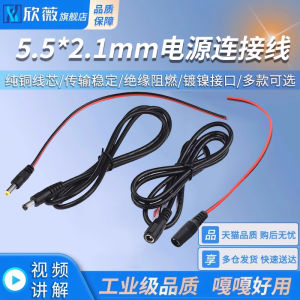 DC5.5*2.1 Connection Cable Monitoring Power Line 12V Mother Head Line 5V Public Head Plug 24V Direct Current Surveillance Cable