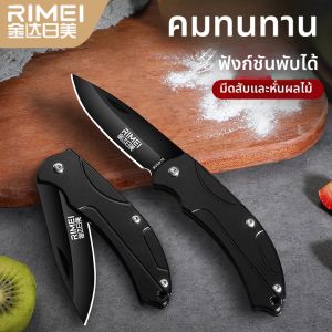 RIMEI | Portable High-Quality Folding Fruit Knife