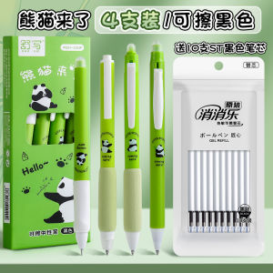 Panda Erasable Pen Click Type High Aesthetic Value for Primary School Students Special Grade Heat Sensible Erasable Black Crystal Blue Ink Ballpoint Pen Refill