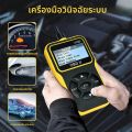 เครื่องมือวินิจฉัยเครื่องสแกนเนอร์ OBD2,ตรวจสอบอัตโนมัติเครื่องอ่านรหัสเครื่องยนต์พร้อมรีเซ็ต, เครื่องมือสแกนรถยนต์ OBDII/EOBD ที่ได้รับการปรับปรุง. 