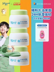 Johnsons | Kem Dưỡng Ẩm Cho Trẻ Em Từ Bơ Hạt Mỡ