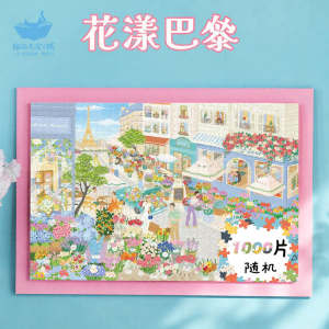 MAODETIANKONGZHICHENG | Adult Relaxing Puzzle 1000 Pieces