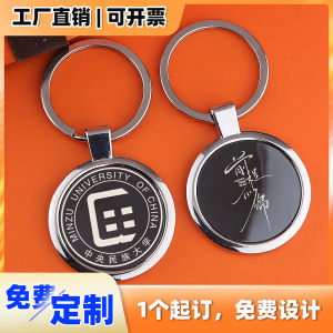 Metal University Emblem Keychain Commemorative Graduation Gift Pendant Logo Memorial Custom Engraving Keepsake
