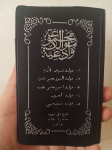 buku rawi/barzanji saku kalep cover hitam (8×12 cm)
