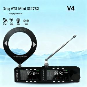 วิทยุ AMNVOLT V4 ATS MINI SI4732 รองรับทุกย่านความถี่ วิทยุ DSP รับสัญญาณ FM AM SSB LSB USB พร้อมวงจรขยายเสียงหูฟัง Hi-Z ในตัว