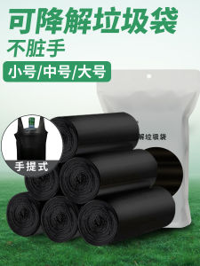 Degradable Thickened Plastic Garbage Bags Disposable Hotel Property Large Size Tear-Resistant Household Cleaning Tools