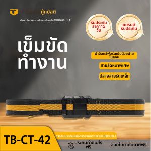 Toughbuilt | Quick Release Tool Hanging Clip Belt