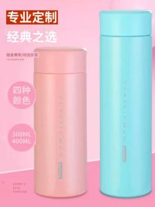 Bemega Beimeijia Vacuum Cup Women Good-looking Pocket Water Cup Student Fashion Simple Cup Free Lettering