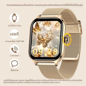 สำหรับสมาร์ทวอทช์ใหม่ 2.01 นิ้ว สมาร์ทวอทช์ผู้ชาย ผู้หญิง ของขวัญ หน้าจอสัมผัสเต็มรูปแบบ นาฬิกาออกกำลังกาย ฟิตเนส โทรผ่านบลูทูธ สมาร์ทแบนด์ดิจิตอล