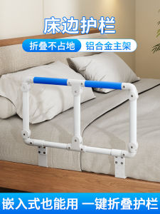 Aluminum Alloy Bedside Safety Rail Elderly Assistance Getting up Aid Single Side Fall Prevention Handrail Home Use