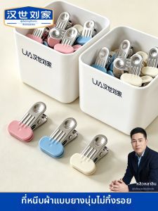 HANSHILIUJIA | Windproof Powerful No-Trace Stainless Steel Clothes Pin