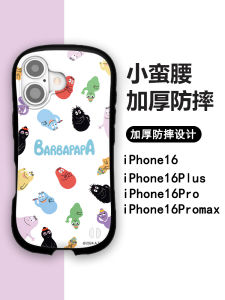 Apple 17 Phone Case Silicone Protective Cover Female Thickened Version Male Airbag Anti-fall Creative Design Fashionable Couples