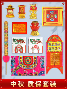 เสื้อผ้าสวมสำหรับไหว้พระจันทร์ในวันหยุดฤดูใบไม้ร่วง เสื้อผ้าสวมสำหรับงานฉลองการเล่นดนตรี แสงของดวงอาทิตย์และดวงจันทร์