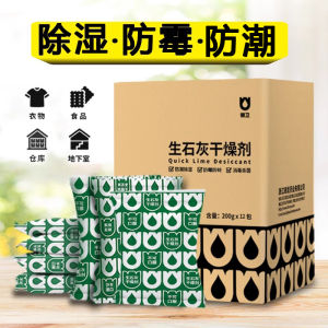 Internal Room Moisture Absorber Floor Drying Agent Limestone Mold Proofing Cabinet Storage Bag Flat Placement Normal Size