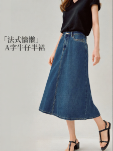 INMAN | Vintage Blue Denim A-Line Skirt Medium Length