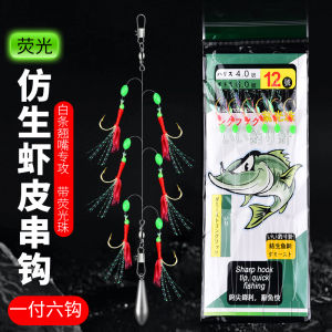 Red Shrimp Skin Baitcasting Hook Set Imitation Biology Fishing Line Group Artificial Lure Casting Rod Set Bright Spots White Stripes Hook