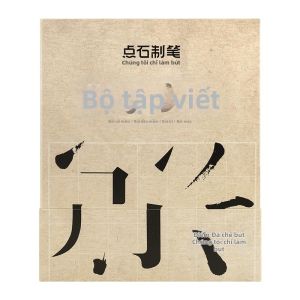 DIANSHI | Bút Luyện Viết Thư Pháp Chống Thấm Đầu Cọ Linh Hoạt