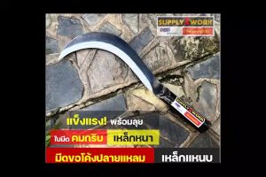 มีดอรัญญิก มีดตัดกล้วย มีดขอโค้ง มีดโค้ง มีดพร้า มีดขอลา มีดทำสวน ปลายแหลม มีดตัดกิ่งไม้ เหล็กกล้า สำหรับชักตัดกิ่งไม้ ด้ามบ้อง