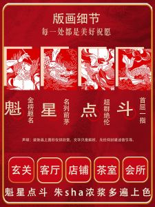 Red Sand Coloring Tabletop Decorative Artwork Office Decoration Chinese Style Intellectual Property Rights Unframed Wood Block Print