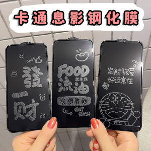 New Apple 16Promax Tempered Glass Screen Protector Cute Cartoon Invisible Pattern for iPhone 11 XR High Definition Glass Sticker
