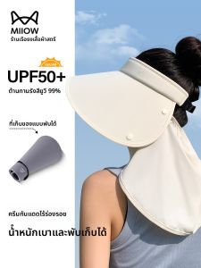 MiiOW | หมวกกันแดดทรงโดมสำหรับผู้หญิงในช่วงฤดูร้อน หมวกกันแดดกันยูวี หมวกกันแดดแบบสวมหัว หมวกกันแดดแบบมีไหล่ผูกคอ หมวกกันแดดแบบมีหูปีกใหญ่