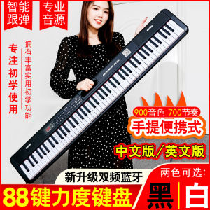 88-Key Electronic Piano for Children Adults Beginners Multi-Functional Digital Grand Piano Jewelry Student Teacher