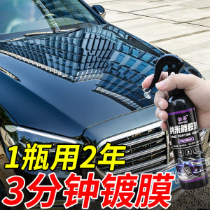 Car Nano Crystal Coating Spray Wax Black Tech Products Vehicle Paint Protection Fluid 260ml Hooti Brand Auto Beauty Supplies