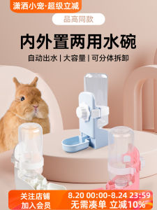 เครื่องดื่มน้ํา 500 มล. สําหรับกระต่าย กระต่ายกินหญ้า ชินจิลลา ชามน้ําใช้ในร่มและกลางแจ้ง อุปกรณ์สัตว์เลี้ยง