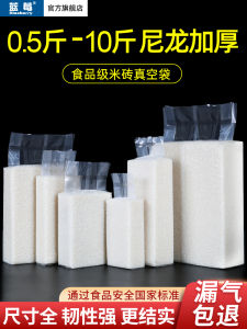 Thickened Rice Brick Vacuum Bag Rice Food Preservation Bag Grains Packaging Bag Subpackage Sealed Plastic Sealing Bag