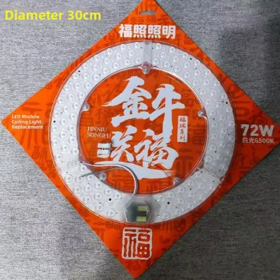 FZL Ultra-Bright LED Lamp Core Module Fan Light Ceiling Light Transformation round Disk Light Source without Eye-Strain