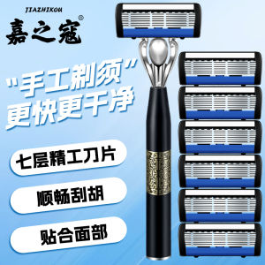 Máy Cạo Râu Tay Jia Zhi Kou 7 Lớp Mới Đầu Cạo Râu Công Nghiệp Sắc Bén Chống Mài Mòn Kiểu Dáng Cổ Điển Dành Cho Nam