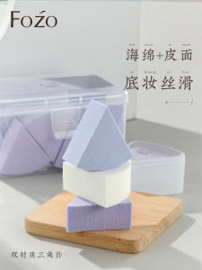 Triangle Leather Powder Puff 11 Tablets Cosmetic Egg Blush Concealing and Isolating Liquid Foundation Special Base Makeup Sponge Cushion