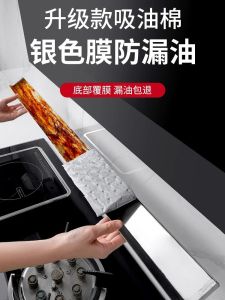 Kitchen Universal Oil Trap Mat Oil Absorbing Paper for Range Hood Integrated Stove Oil Proof Pad Filter Paper Sticker
