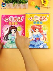 Buku Aktiviti Sticker Puteri Tukar Pakaian Kanak Kanak 3 Hingga 6 Tahun Latihan Fokus Dan Kognitif Princess Dress Up Sticker Book Training Enlightenment Cognitive Sticker 公主换装贴贴画全6册儿童专注力训练启蒙认知贴纸书左右脑智力开发益智粘贴纸3-6岁幼儿园 B407