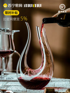Suning Recommended Mumu Crystal Luxury U-Shaped Wine Decanter Home Use Wine Pouring Device High Quality Commercially Available