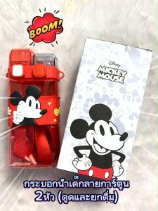 กระบอกน้ำลาย คอมพิวเตอร์ แบบ 520 มล พร้อมสายห้อยคอ และการ์ตูนยกดื่ม ความแข็งแรง 1 ล้าม