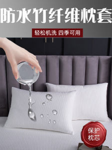 Bamboo Fiber Waterproof Dustproof Pillowcase Adult Sweatproof Head Oil Saliva Pillow Core Isolation Layer Inner Protective Cover